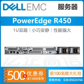戴爾erp服務(wù)器_眉山戴爾服務(wù)器代理商_R450企業(yè)辦公服務(wù)器-資料儲存
