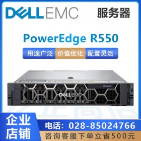 DELL ECM PowerEdge R550 四川省戴爾服務器代理商 成都免費送貨上門安裝調(diào)試