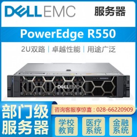 DELL高計算計算機_瀘州戴爾服務(wù)器銷售商丨PowerEdge R550大量現(xiàn)貨