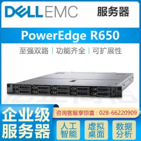 成都DELL服務(wù)器總代理丨戴爾R650機(jī)架式服務(wù)器 32個內(nèi)存插槽