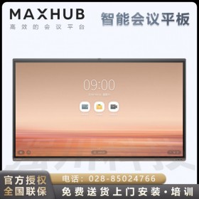 邛崍MAXHUB視頻會(huì)議大屏經(jīng)銷商 MAXHUB V5時(shí)尚版65英寸會(huì)議平板 觸控電子教學(xué)白板一體機(jī)   VA65CA(WIN10系統(tǒng)/i5核顯)