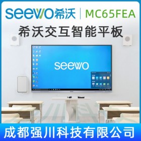 銀川市seewo交互智能平板代理商 希沃MC65FEC（i5/4GB）教學(xué)一體機＋移動支架丨音視頻教學(xué)一體機/教育平板