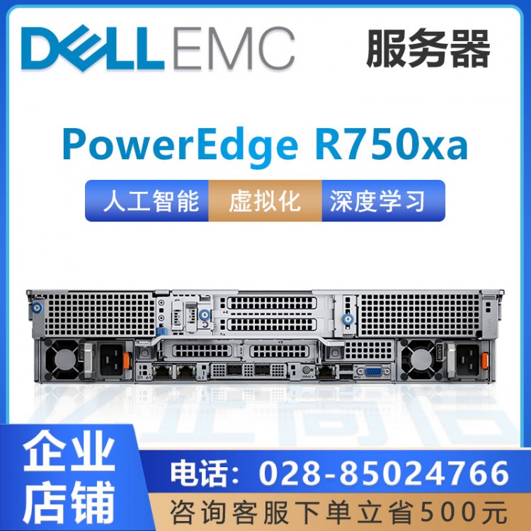 彭州戴爾服務器總代理 戴爾R750xd機架式服務器 戴爾數(shù)據(jù)庫服務器 戴爾雙機服務器