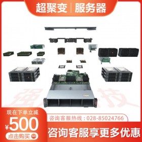用友財(cái)務(wù)服務(wù)器_管家婆服務(wù)器_樂山市超聚變服務(wù)器現(xiàn)貨促銷_2288H V5冗余電源