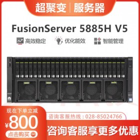 邊緣計(jì)算服務(wù)器丨超聚變企業(yè)級服務(wù)器分銷商丨瀘州超聚變服務(wù)器代理商