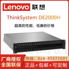 內(nèi)江聯(lián)想ThinkSystem存儲服務器總代理 聯(lián)想ThinkSystem DE2000云存儲NAS網(wǎng)絡虛擬化數(shù)據(jù)中心服務器磁盤陣列柜經(jīng)銷商
