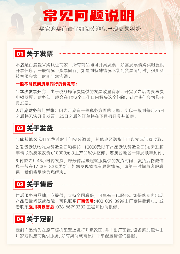 07常見(jiàn)問(wèn)題說(shuō)明