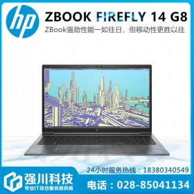綿陽市惠普工作站代理商 ZBook Firefly 14G7移動工作站熱銷 攜式辦公筆記本 ZBook Firefly 14