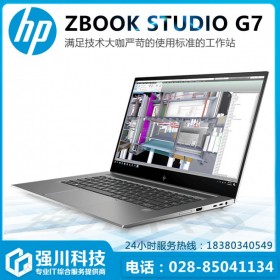 新品！達(dá)州惠普移動工作站供應(yīng)商 ZBook Studio G8 15.6英寸高色域顯示屏 選配酷睿i9-11950H