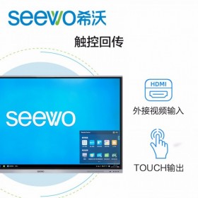 希沃電子白板峨眉山市授權(quán)代理商_希沃成都核心經(jīng)銷商_希沃成都供應(yīng)商_65寸MC65FEC教學(xué)會(huì)議一體機(jī) 現(xiàn)貨促銷