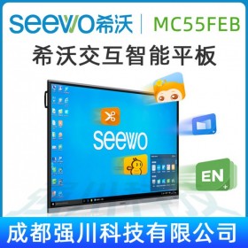 甘肅省張掖市seewo希沃教學一體機代理商_55-86寸教學企業(yè)培訓智能電腦白板觸摸屏互動云屏