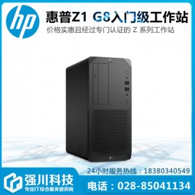 四川惠普總代理HP Z1G8工作站主機(jī)大量現(xiàn)貨
