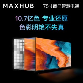 MAXHUB 75英寸 W75PNE巨幕商用會(huì)議平板電視機(jī) 4K超高清HDR投影無線投屏顯示器 企業(yè)智慧屏