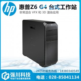 成都惠普Z工作站-廠價(jià)直銷-Z6G4主機(jī)Z640升級款 多種配置可選
