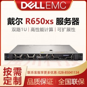 DELL代理商 戴爾PowerEdge R650xs 虛擬化服務(wù)器 數(shù)據(jù)庫(kù)專用主機(jī)