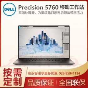 戴爾Precision 5760移動工作站 17.3英寸 設(shè)計(jì)師專用 定制款W-11955M處理器