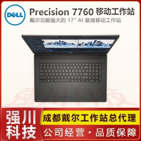 戴爾工作站總代理 17英寸移動工作站 Precision7760高性能筆記本 戴爾授權(quán) 廠價(jià)直銷