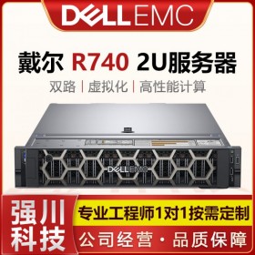 綿陽戴爾服務(wù)器|成都DELL代理商|戴爾R740機(jī)架式