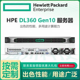 惠普服務(wù)器總代理_HPE DL360 Gen10 1U機(jī)架式 雙處理器主機(jī)