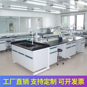 理化實(shí)驗(yàn)室操作臺(tái) 實(shí)驗(yàn)室專用工作臺(tái) 實(shí)驗(yàn)室工作臺(tái)廠家