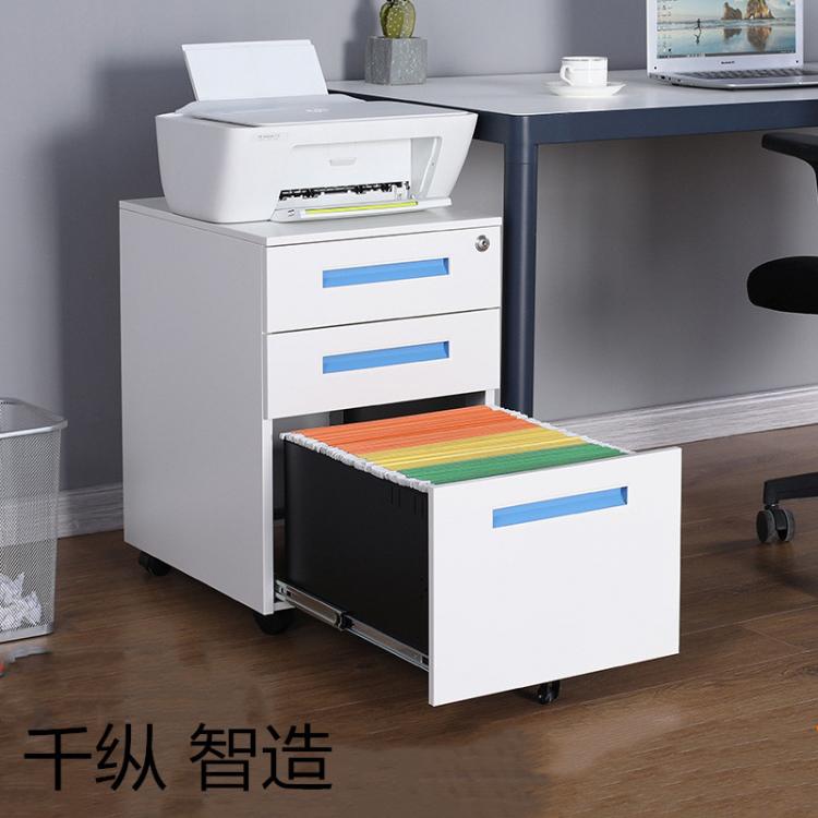 鋼制 辦公室活動文件資料柜桌下鐵皮儲物移動收納帶鎖抽屜矮柜子