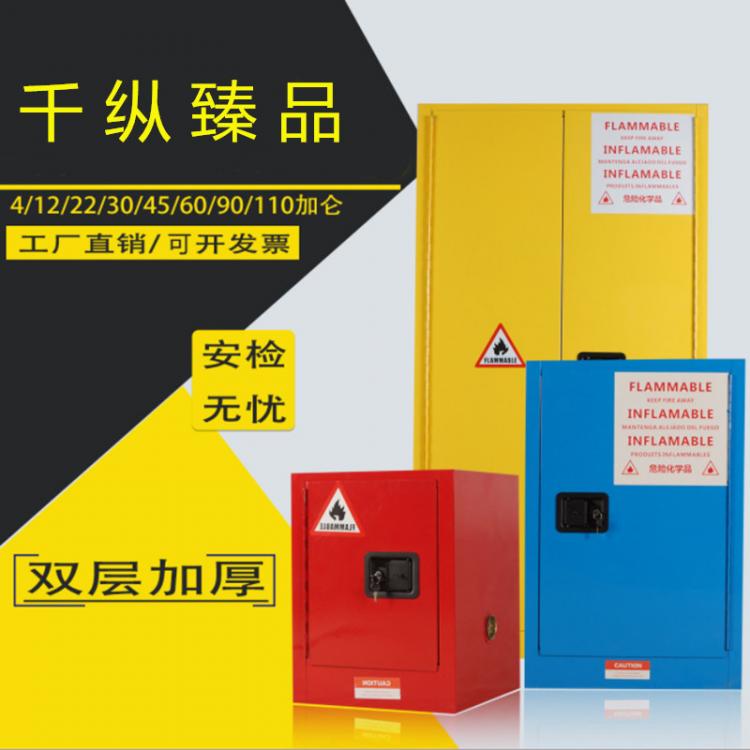 廠家直銷工業(yè)防火柜危化品防爆柜化學(xué)藥品易燃液體消防安全儲(chǔ)存柜