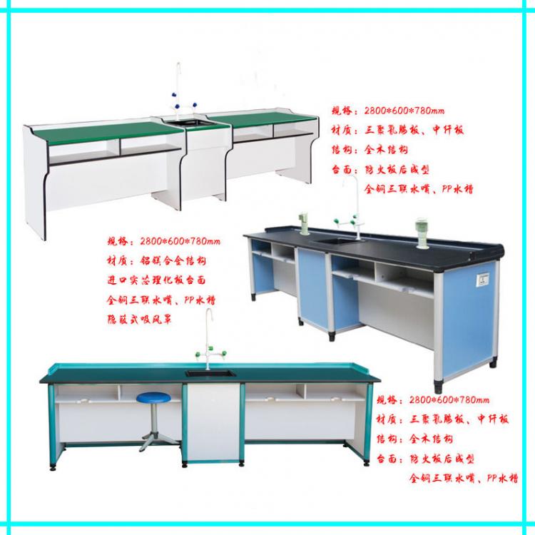 成都實驗桌  學(xué)校初高中實驗室物理化學(xué)生物實驗桌四人位教師演示臺