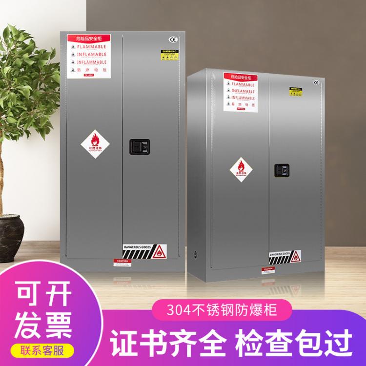 304不銹鋼工業(yè)防爆柜  化學品安全試劑柜  防火箱酸堿柜  ?；穬Υ婀?/></a>
<div><a href=