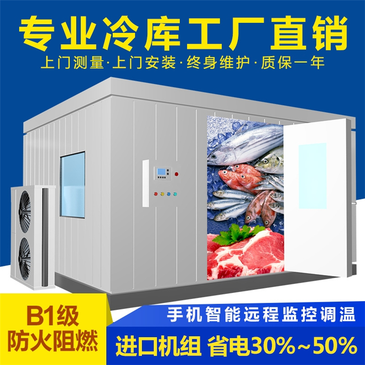 速凍冷庫(kù) 四川速凍冷庫(kù) 水果保鮮冷庫(kù) 全智能型冷庫(kù)設(shè)計(jì)打造