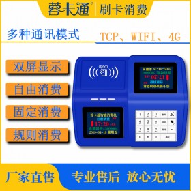 IC卡掃碼消費機 臺式刷卡機 校園食堂掃碼售飯機