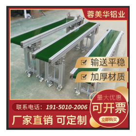 四川工廠流水線 流水線工作臺 鋁型材工作臺
