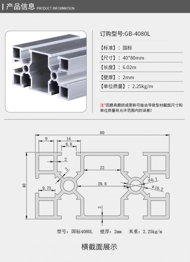 國(guó)標(biāo)4080L