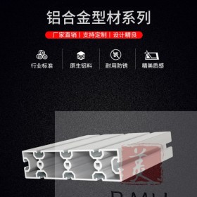 鋁材歐標2040系列 定制流水線框架鋁型材 蓉美華實力工廠生產(chǎn)