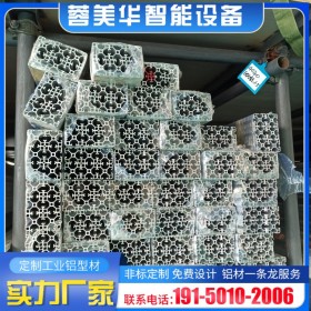 達州德陽工業(yè)鋁型材8080系列批發(fā)成品鋁材定制流水線框架 鋁型材批發(fā) 廠家直供