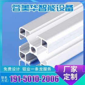 工業(yè)鋁型材 國標2080系列 鋁材免費上門測量設計方案