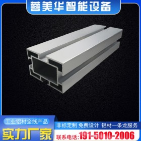 4060國標工業(yè)鋁型材配件 自動化設備專用鋁材加工定制 蓉美華