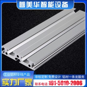 綿陽工業(yè)鋁型材 歐標系列1570 鋁材流水線框架 蓉美華