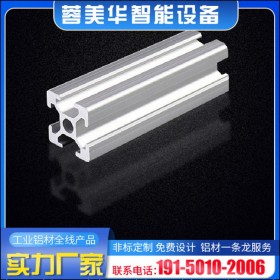 南充工業(yè)鋁材 歐標2020系列 流水線框架原材料