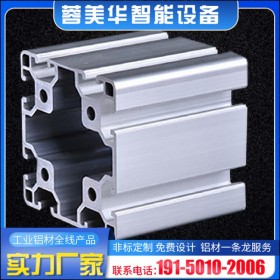 鋁合金框架 歐標8080系列 鋁型材開模定做 蓉美華鋁材工廠