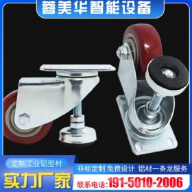 福合地腳輪 成都鋁材 鋁型材配件批發(fā) 蓉美華
