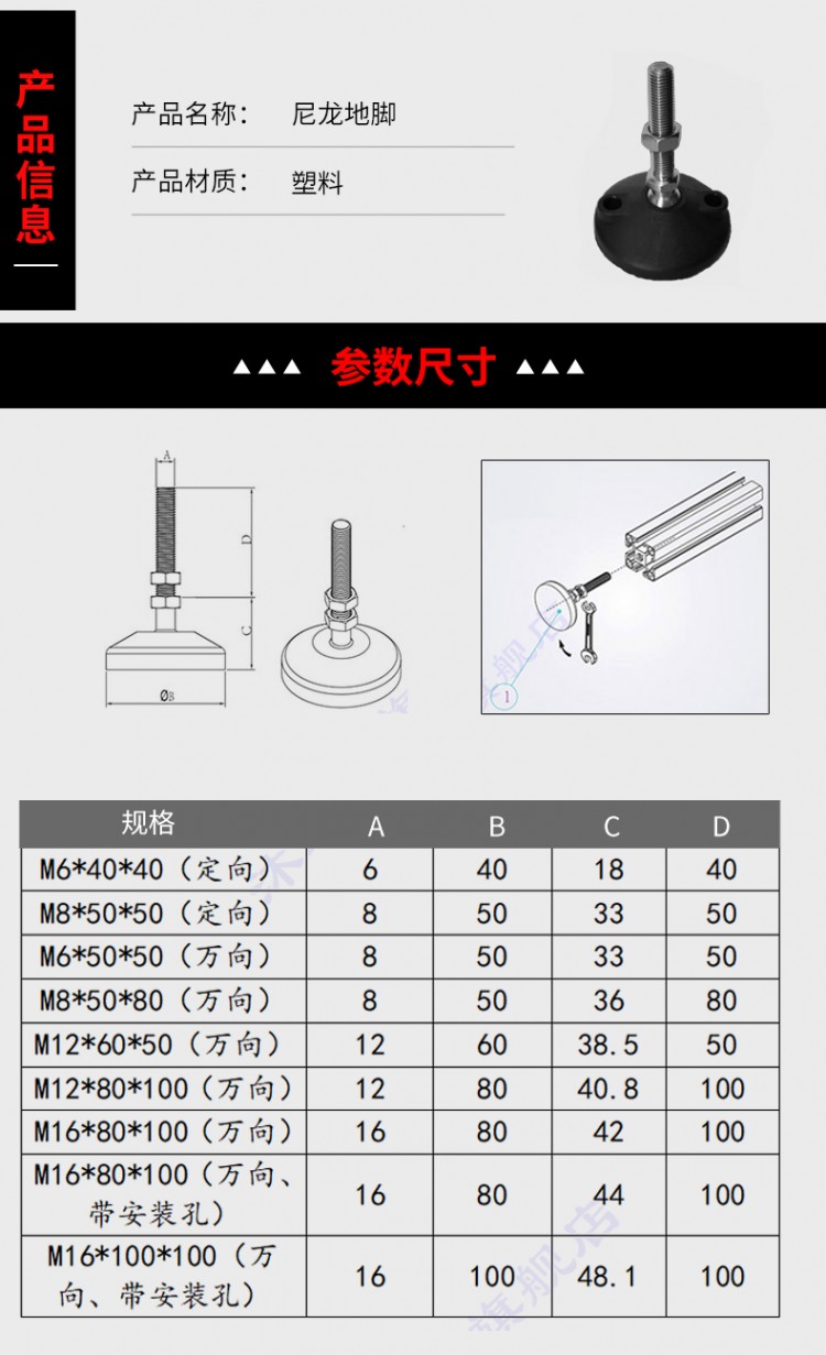 工業(yè)鋁型材配件尼龍地腳萬(wàn)向腳杯