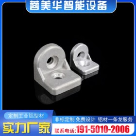 工業(yè)鋁型材 轉化角件 宜賓內江鋁型材 鋁型材批發(fā) 鋁型材配件