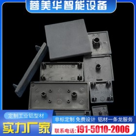 國(guó)標(biāo)端蓋 鋁合金材料定制加工 蓉美華專業(yè)工業(yè)鋁型材工廠生產(chǎn)