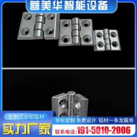 金屬合頁定制 鋁合金蝶形連接片 南充工業(yè)鋁型材 鋁型材批發(fā) 鋁材配件