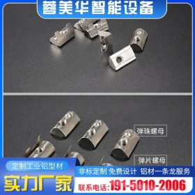 彈性螺母塊 德陽工業(yè)鋁型材 鋁材批發(fā) 鋁型材配件