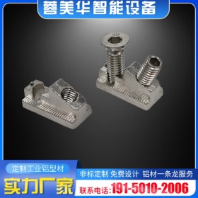 內(nèi)置連接頭錨 南充鋁型材 鋁材配件 工業(yè)鋁型材廠家直銷(xiāo)