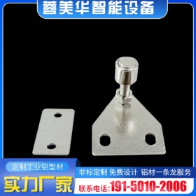 三角可調(diào)節(jié)門(mén)吸門(mén)阻 達(dá)州鋁型材 蓉美華專(zhuān)業(yè)生產(chǎn)廠家 鋁材配件批發(fā)價(jià)格