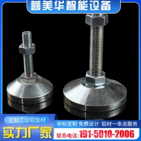 鐵質(zhì)重型地腳 西昌工業(yè)鋁型材 蓉美華專(zhuān)業(yè)生產(chǎn)廠家 鋁型材配件加工