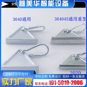 移動(dòng)掛鉤活動(dòng)金屬掛件 達(dá)州鋁型材批發(fā)?鋁材配件批發(fā)價(jià)格 蓉美華廠家供應(yīng)