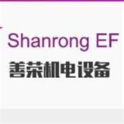 成都善榮機電設備有限公司